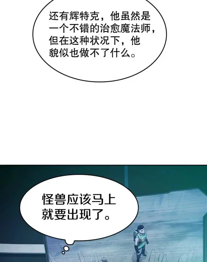 漫画《从地狱归来的圣座》50.团队合作（2）第35张图