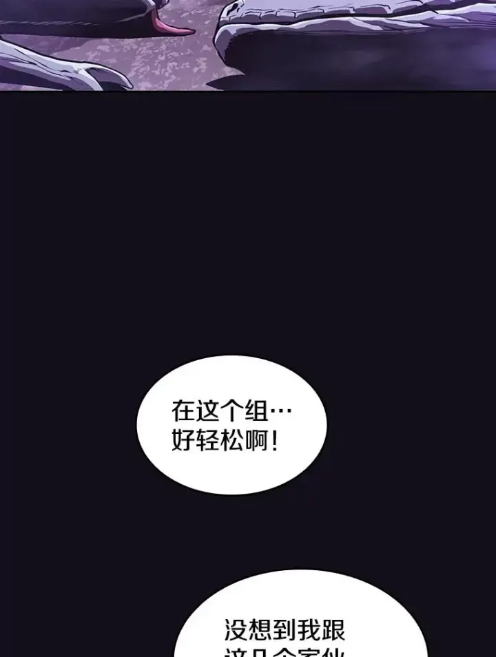 漫画《从地狱归来的圣座》50.团队合作（2）第4张图