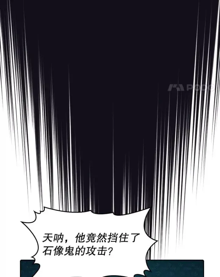 漫画《从地狱归来的圣座》50.团队合作（2）第44张图