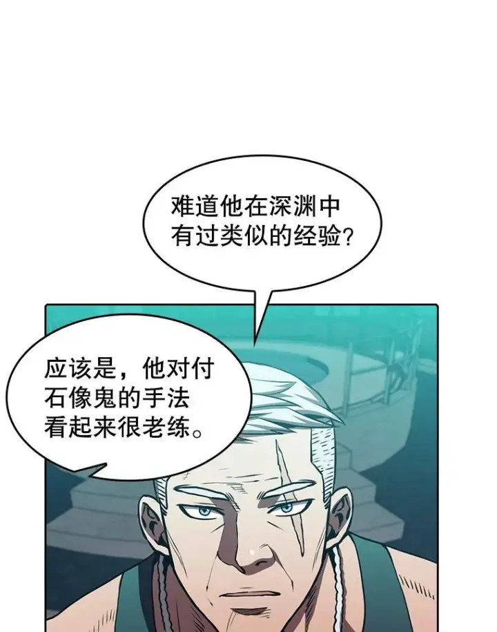 漫画《从地狱归来的圣座》50.团队合作（2）第46张图