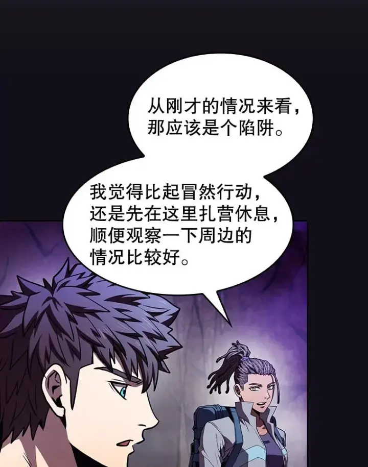 漫画《从地狱归来的圣座》50.团队合作（2）第48张图