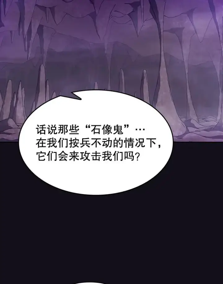 漫画《从地狱归来的圣座》50.团队合作（2）第50张图