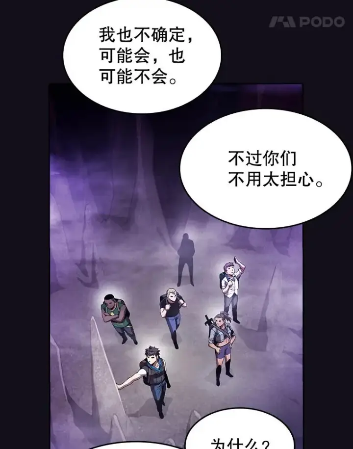 漫画《从地狱归来的圣座》50.团队合作（2）第51张图