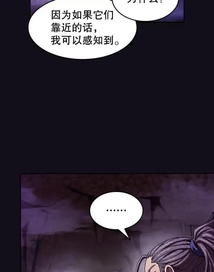 漫画《从地狱归来的圣座》50.团队合作（2）第52张图