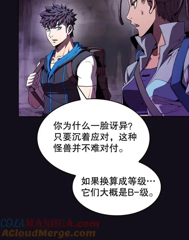 漫画《从地狱归来的圣座》50.团队合作（2）第53张图