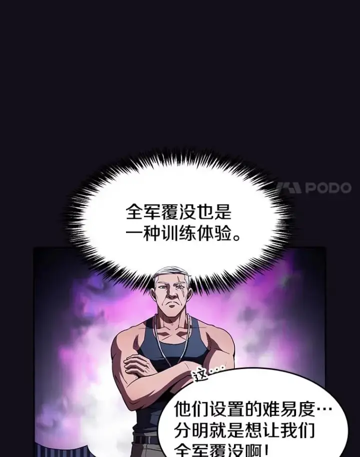 漫画《从地狱归来的圣座》50.团队合作（2）第54张图