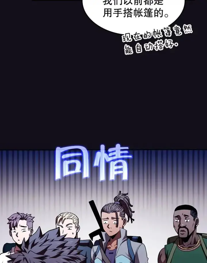 漫画《从地狱归来的圣座》50.团队合作（2）第58张图