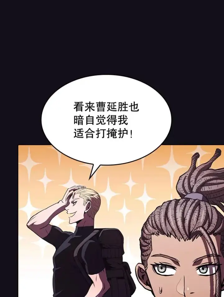 漫画《从地狱归来的圣座》50.团队合作（2）第6张图