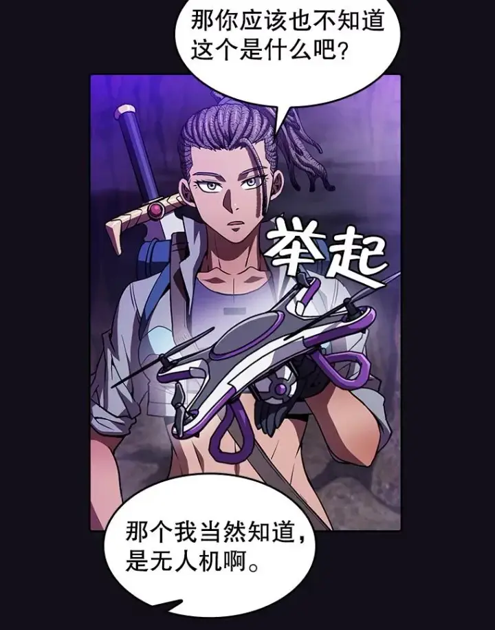 漫画《从地狱归来的圣座》50.团队合作（2）第60张图