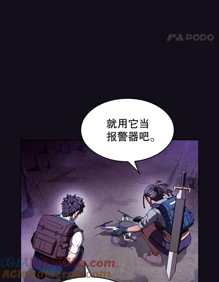 漫画《从地狱归来的圣座》50.团队合作（2）第61张图