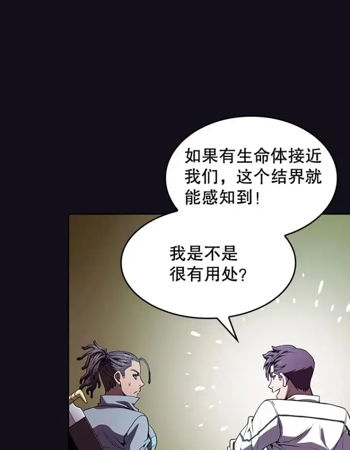 漫画《从地狱归来的圣座》50.团队合作（2）第66张图
