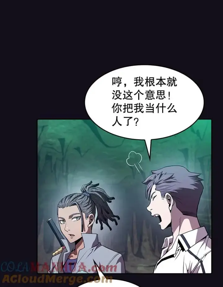 漫画《从地狱归来的圣座》50.团队合作（2）第69张图