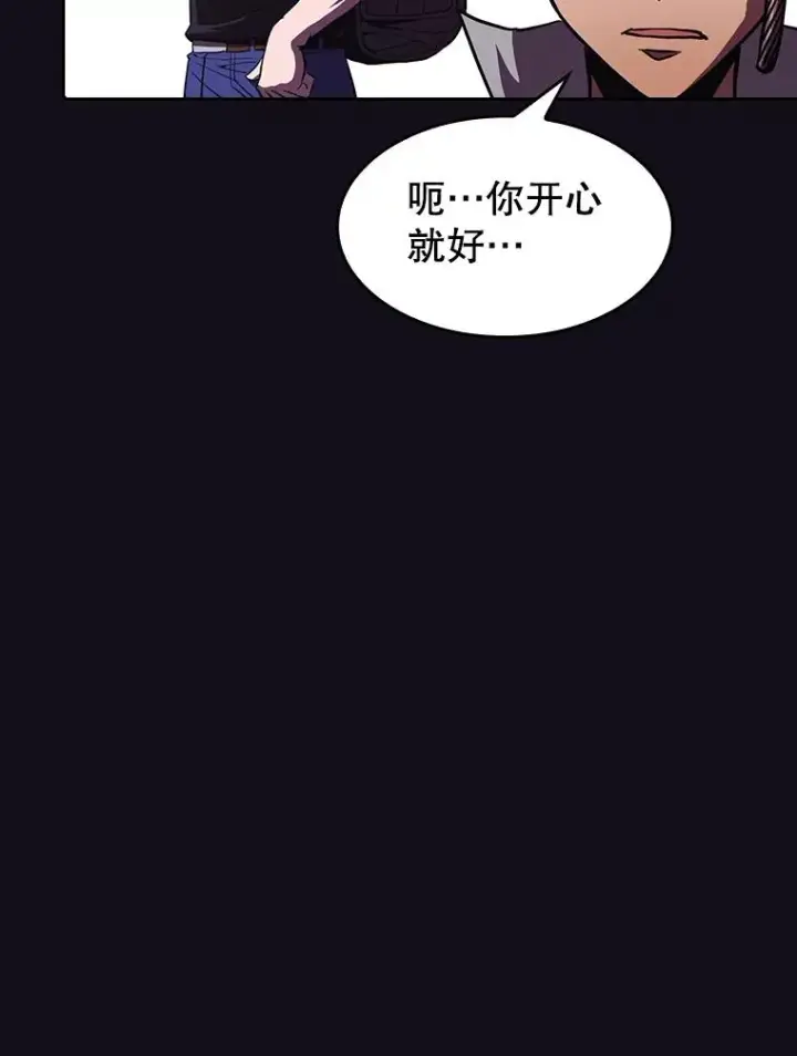 漫画《从地狱归来的圣座》50.团队合作（2）第7张图