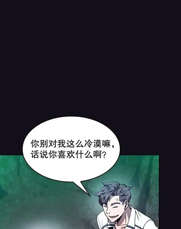 漫画《从地狱归来的圣座》50.团队合作（2）第76张图