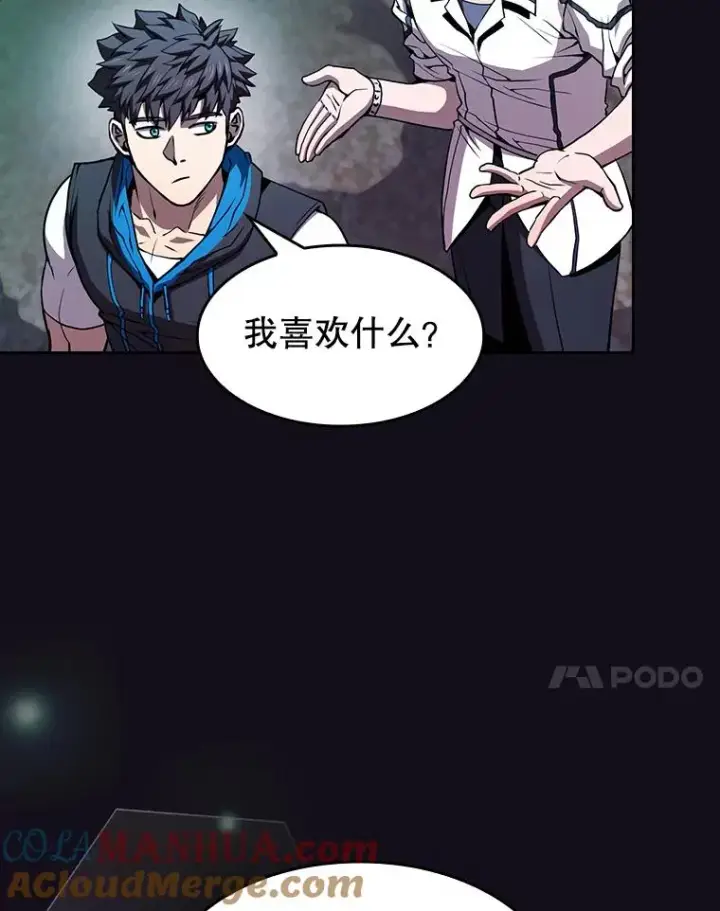 漫画《从地狱归来的圣座》50.团队合作（2）第77张图