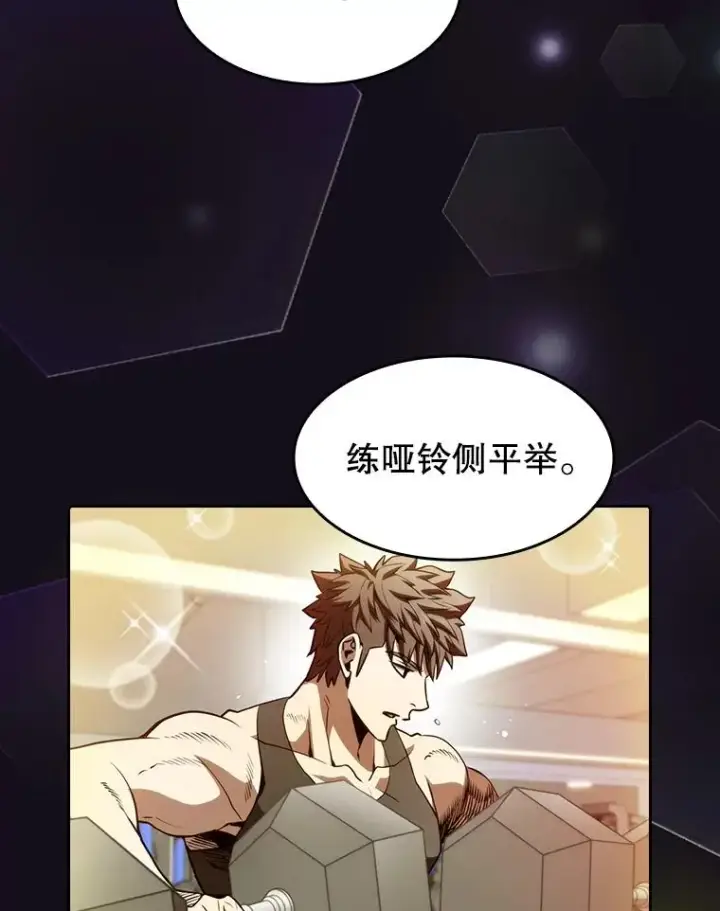 漫画《从地狱归来的圣座》50.团队合作（2）第79张图