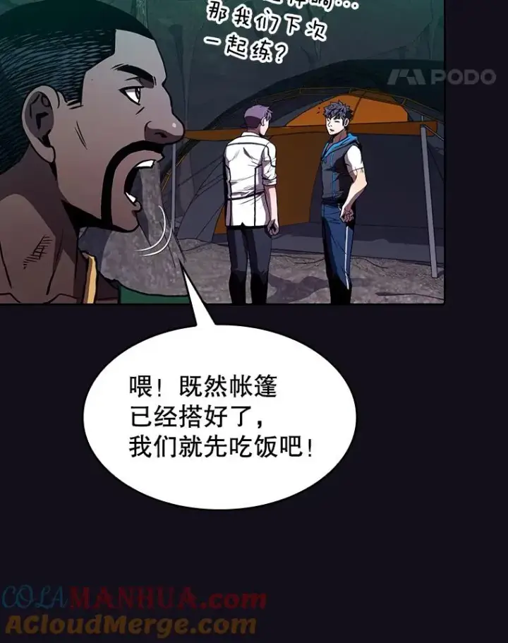 漫画《从地狱归来的圣座》50.团队合作（2）第81张图