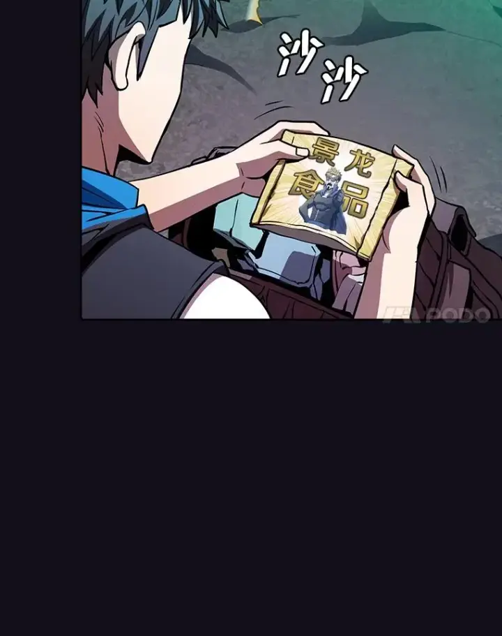 漫画《从地狱归来的圣座》50.团队合作（2）第84张图