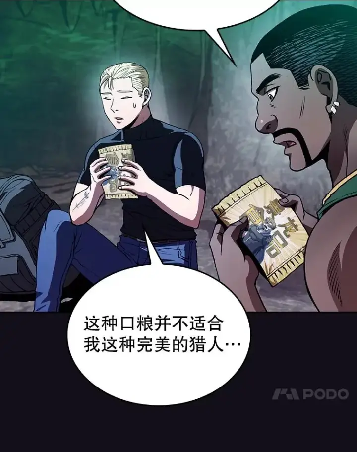 漫画《从地狱归来的圣座》50.团队合作（2）第87张图