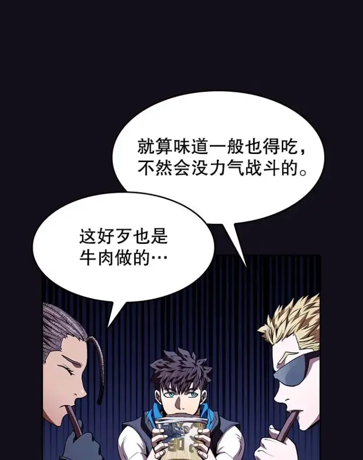 漫画《从地狱归来的圣座》50.团队合作（2）第88张图