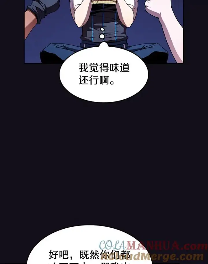 漫画《从地狱归来的圣座》50.团队合作（2）第89张图