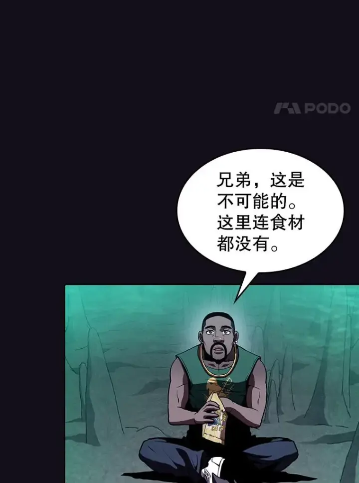 漫画《从地狱归来的圣座》50.团队合作（2）第91张图