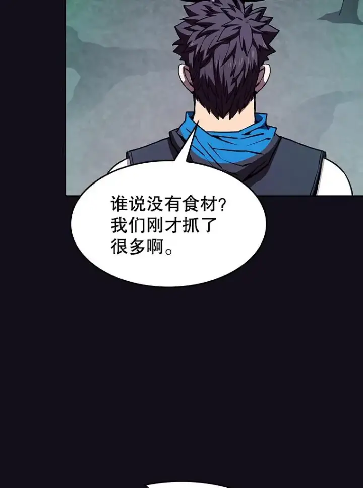 漫画《从地狱归来的圣座》50.团队合作（2）第92张图