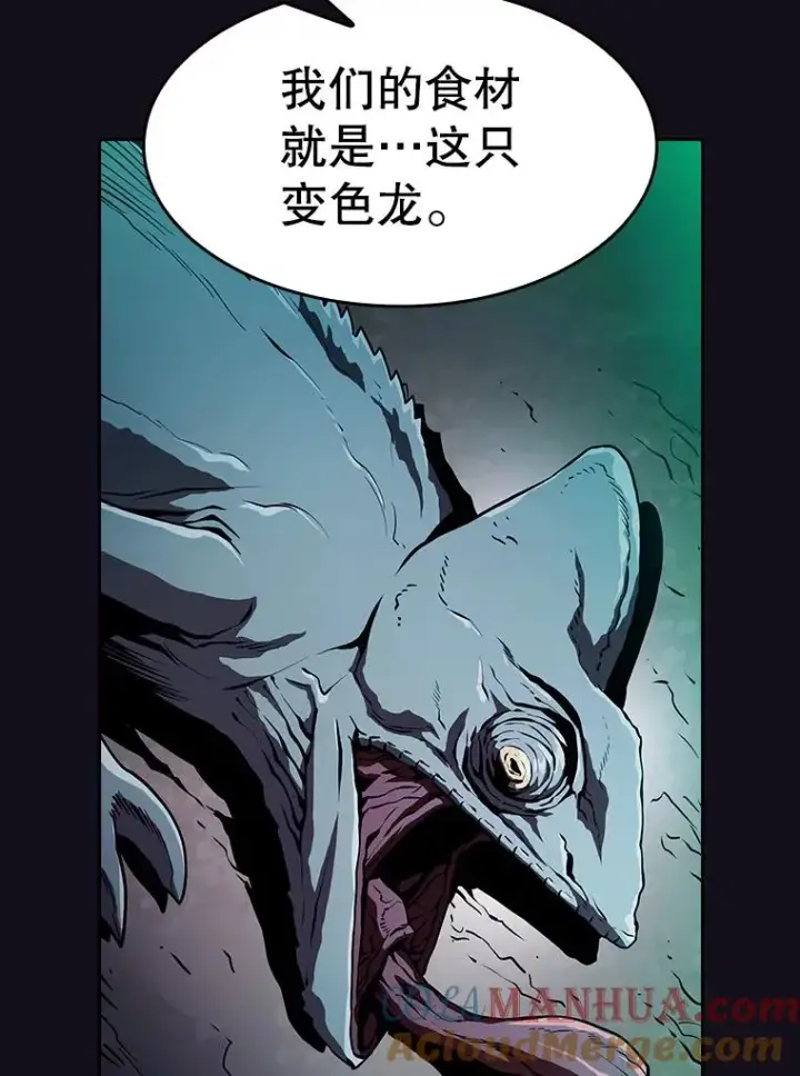 漫画《从地狱归来的圣座》50.团队合作（2）第93张图