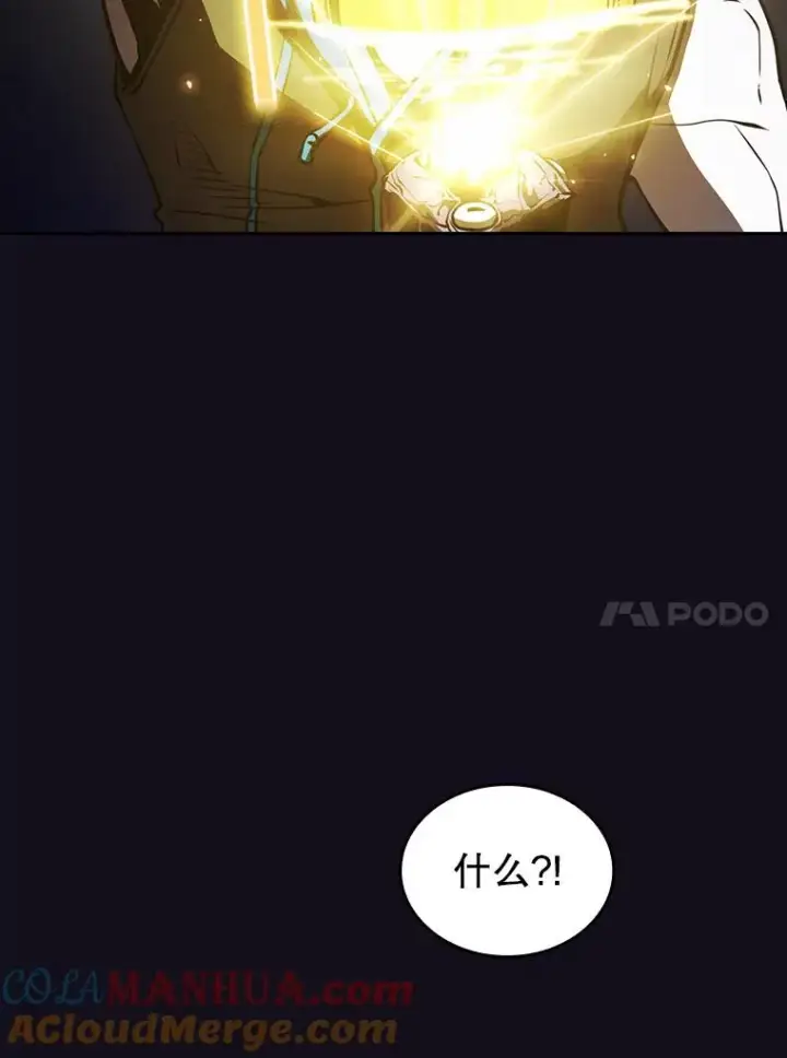漫画《从地狱归来的圣座》50.团队合作（2）第97张图