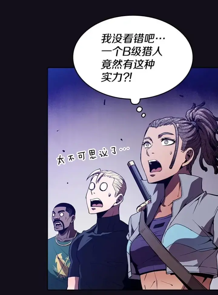 漫画《从地狱归来的圣座》51.大获全胜第102张图