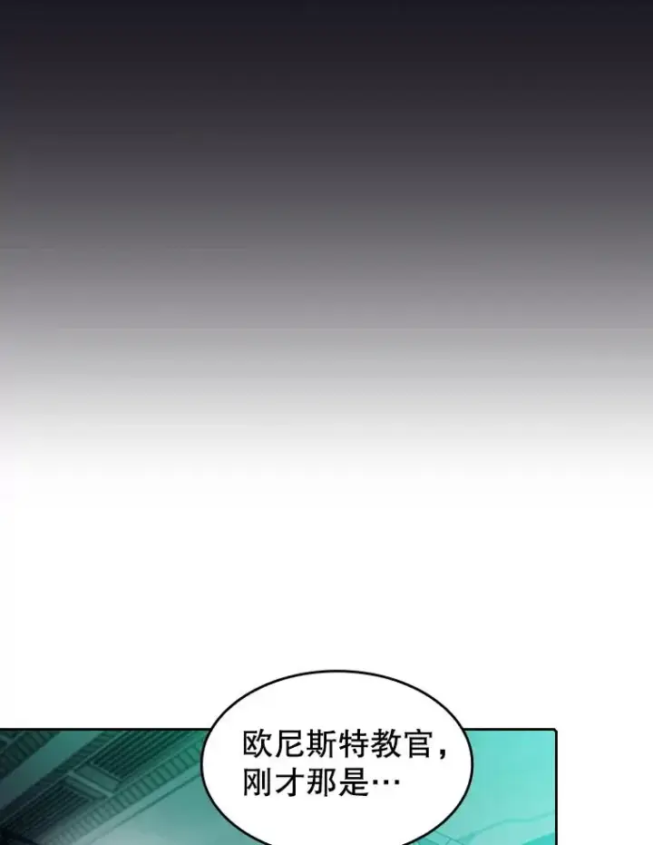 漫画《从地狱归来的圣座》51.大获全胜第108张图