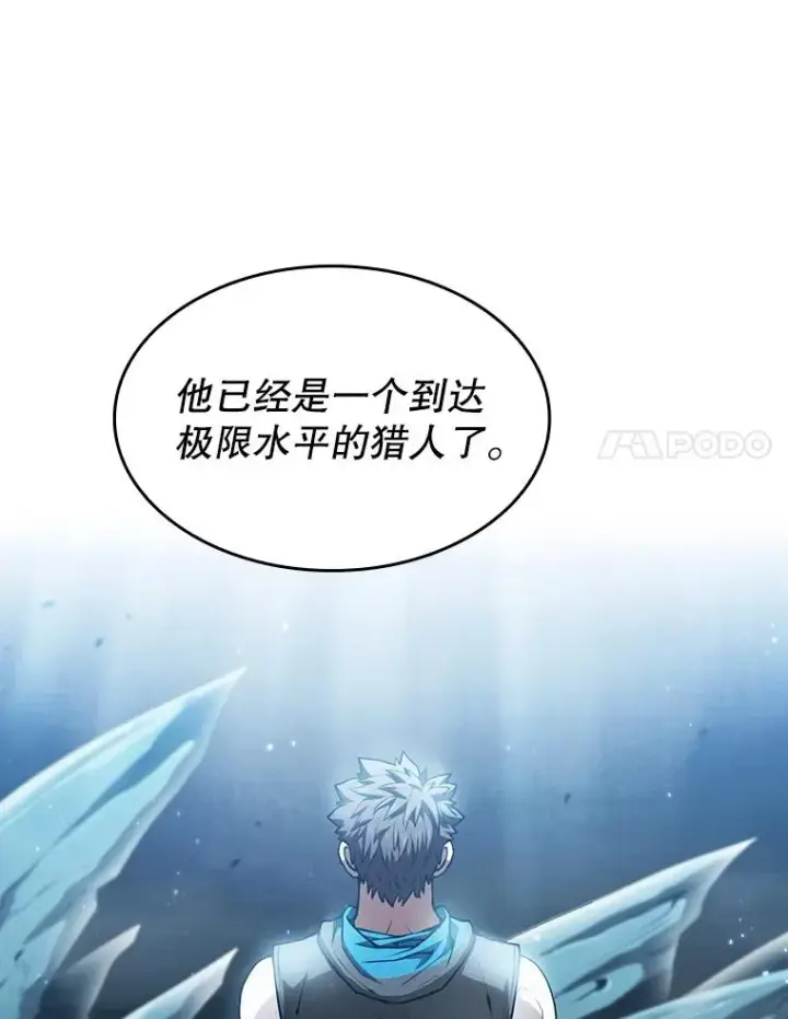 漫画《从地狱归来的圣座》51.大获全胜第110张图