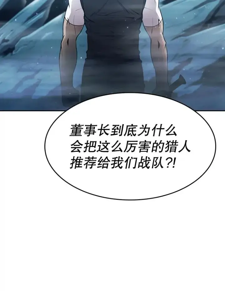 漫画《从地狱归来的圣座》51.大获全胜第111张图