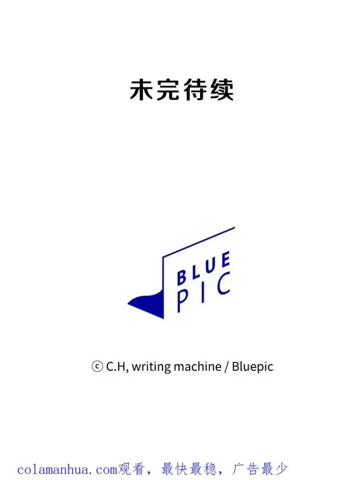 漫画《从地狱归来的圣座》51.大获全胜第112张图