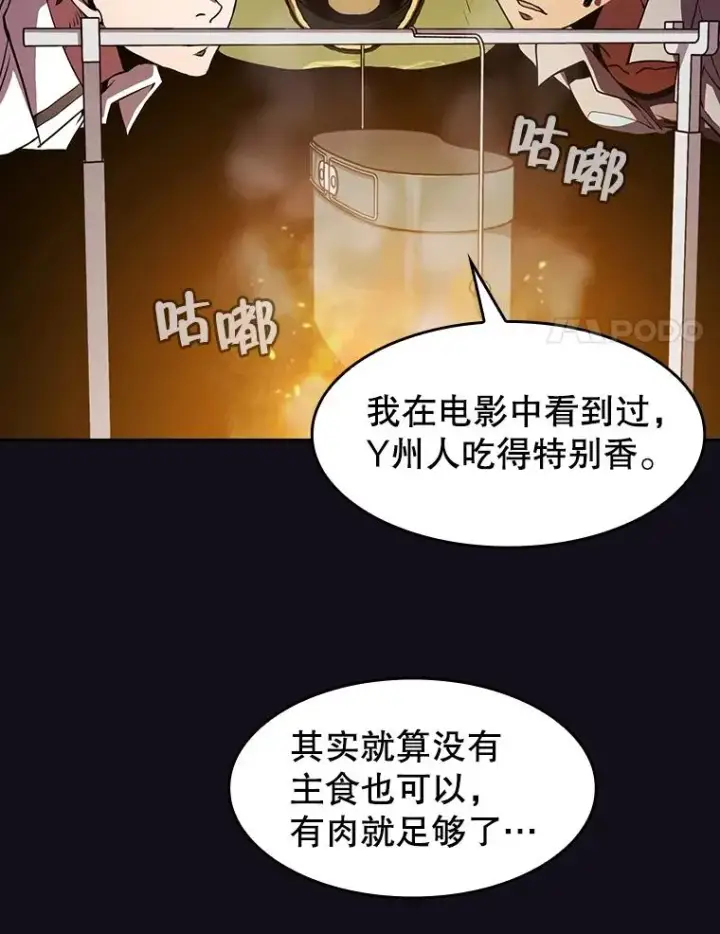 漫画《从地狱归来的圣座》51.大获全胜第18张图