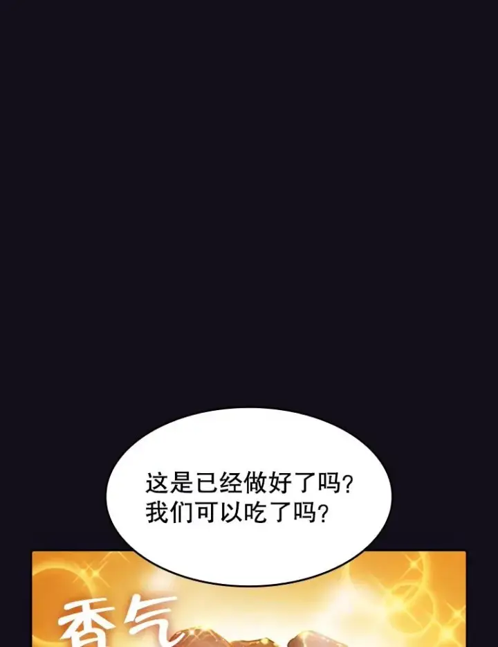 漫画《从地狱归来的圣座》51.大获全胜第19张图