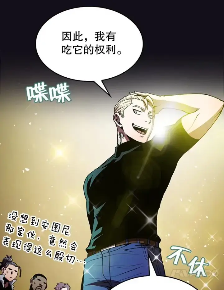 漫画《从地狱归来的圣座》51.大获全胜第24张图
