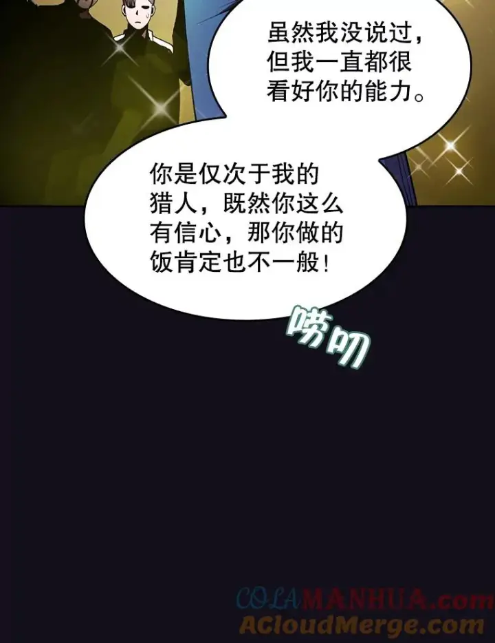 漫画《从地狱归来的圣座》51.大获全胜第25张图