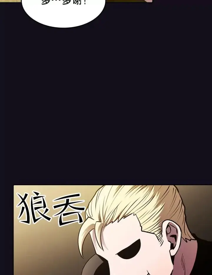 漫画《从地狱归来的圣座》51.大获全胜第27张图
