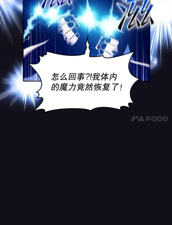 漫画《从地狱归来的圣座》51.大获全胜第31张图
