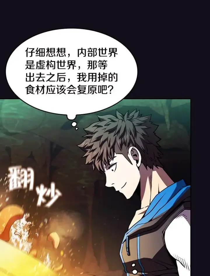 漫画《从地狱归来的圣座》51.大获全胜第32张图