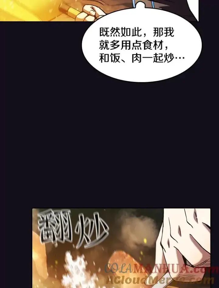 漫画《从地狱归来的圣座》51.大获全胜第33张图
