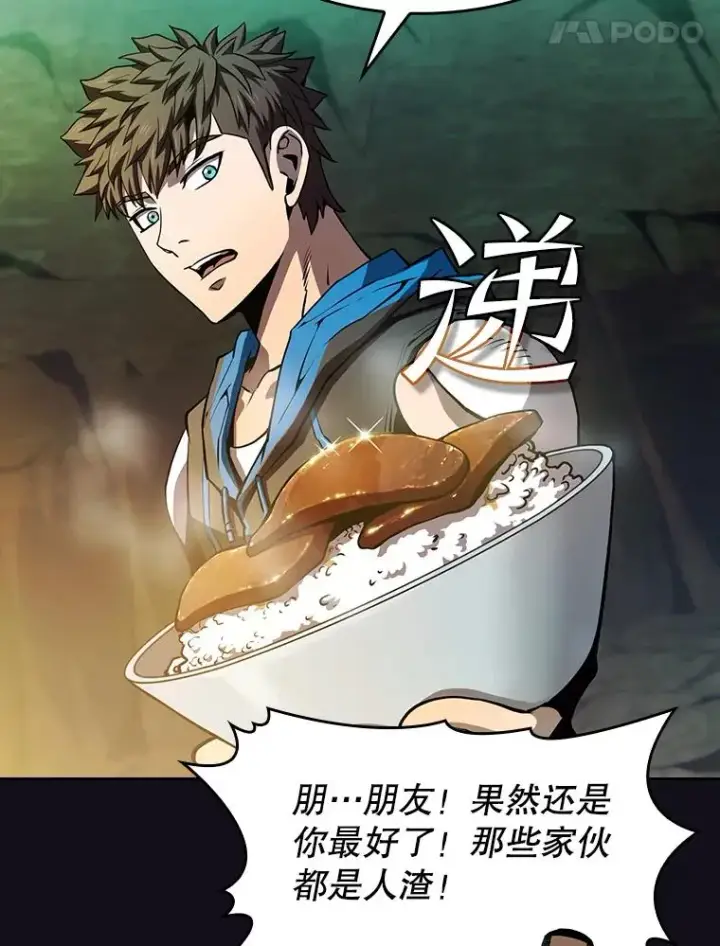 漫画《从地狱归来的圣座》51.大获全胜第38张图