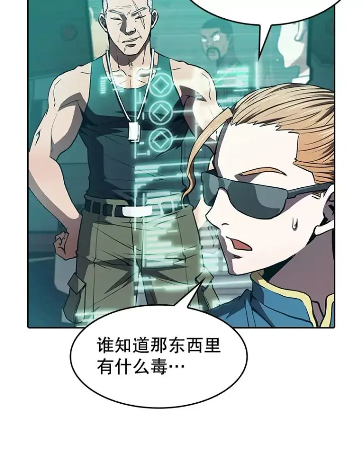 漫画《从地狱归来的圣座》51.大获全胜第43张图