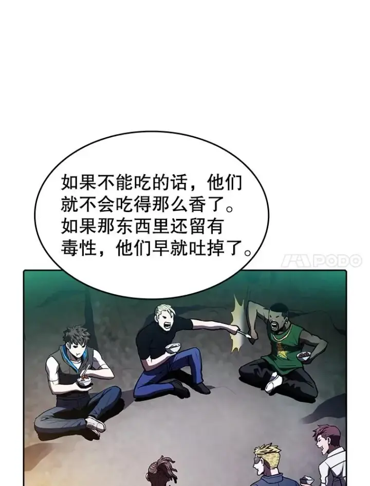 漫画《从地狱归来的圣座》51.大获全胜第44张图