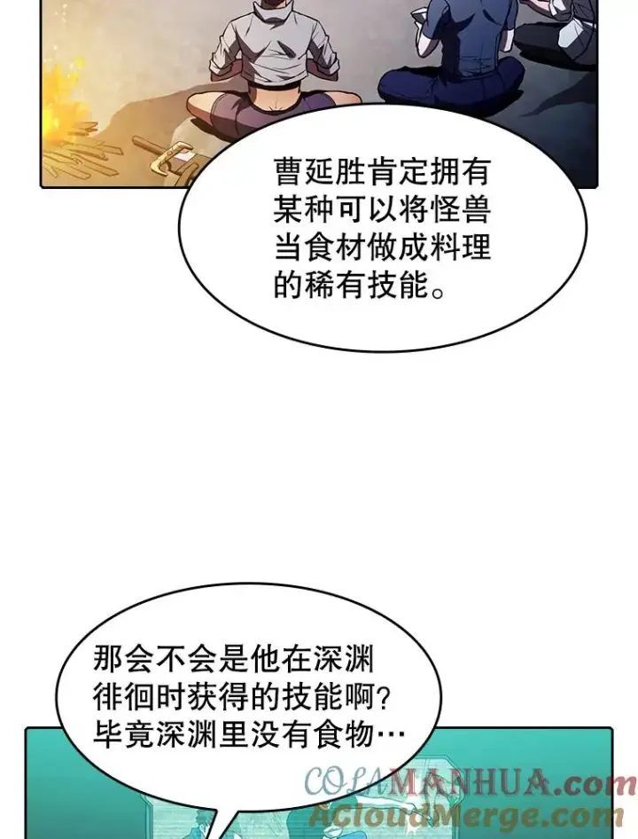漫画《从地狱归来的圣座》51.大获全胜第45张图