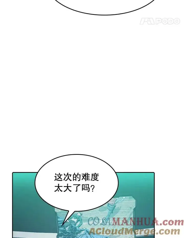 漫画《从地狱归来的圣座》51.大获全胜第5张图