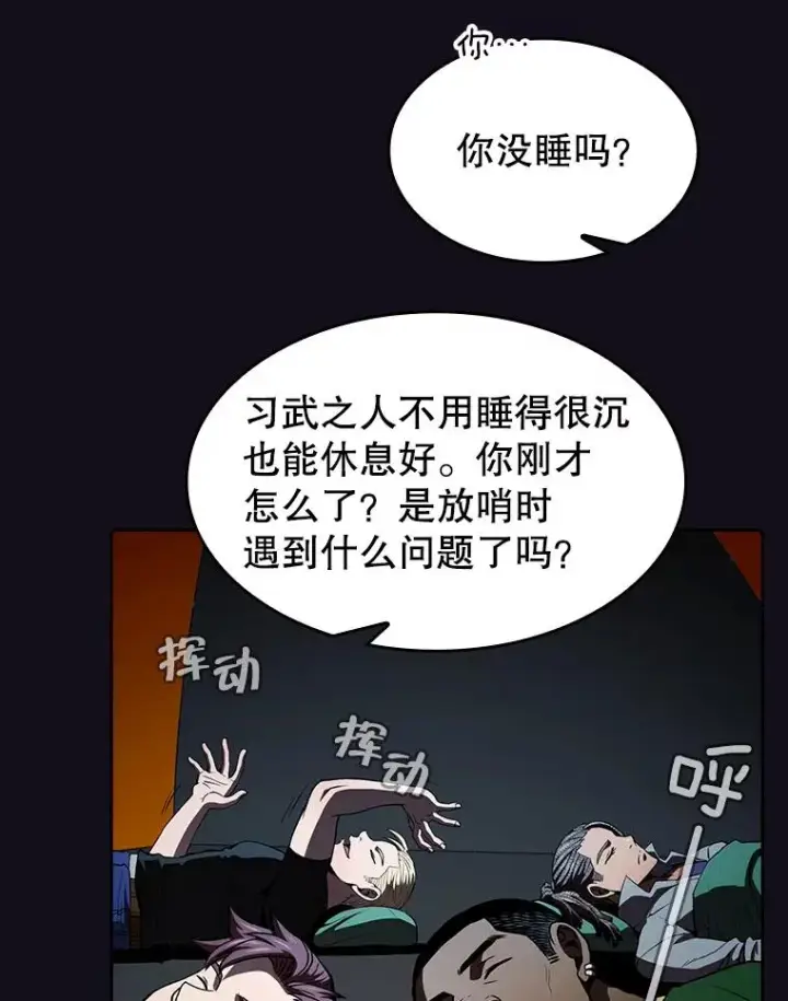 漫画《从地狱归来的圣座》51.大获全胜第52张图