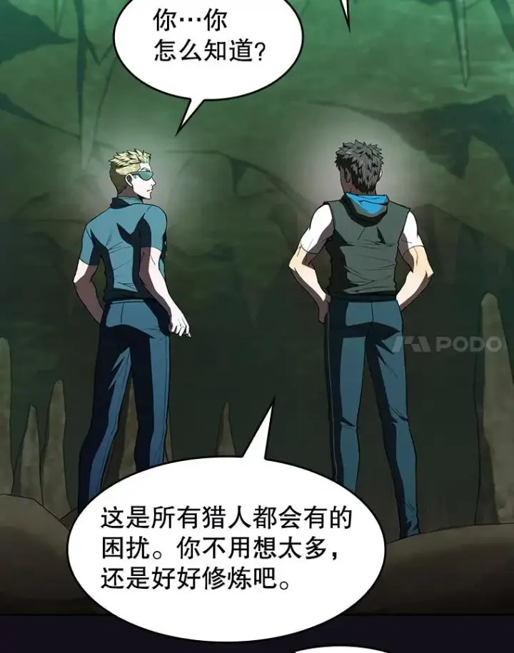 漫画《从地狱归来的圣座》51.大获全胜第54张图