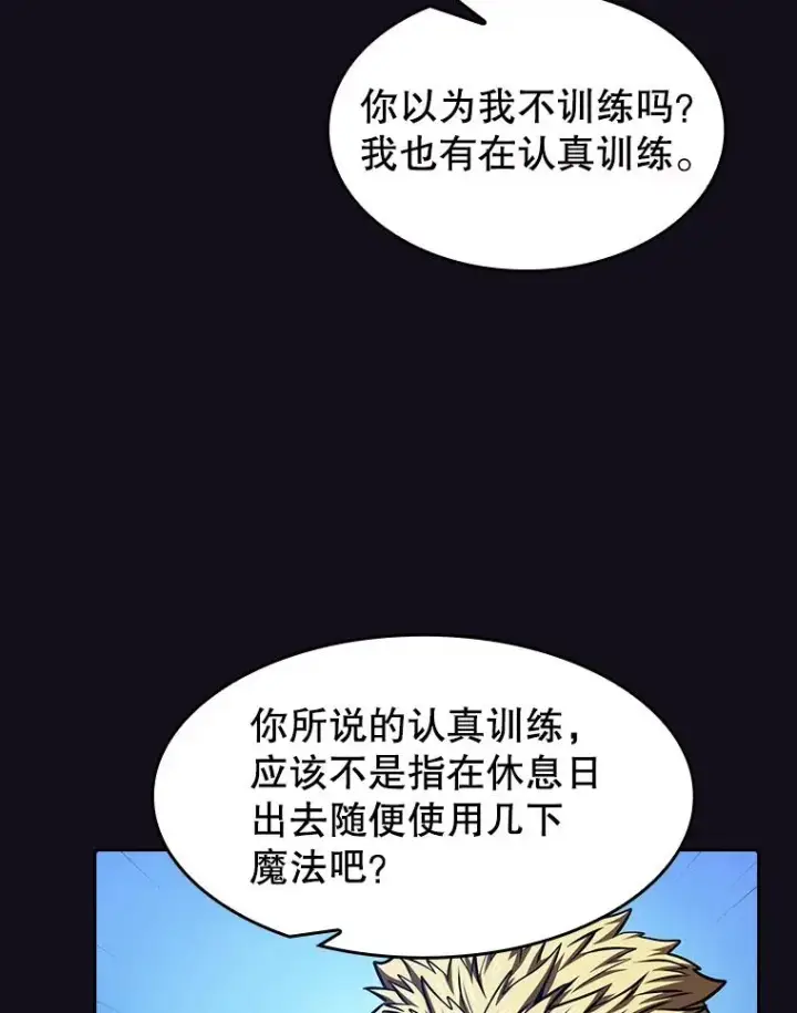 漫画《从地狱归来的圣座》51.大获全胜第55张图